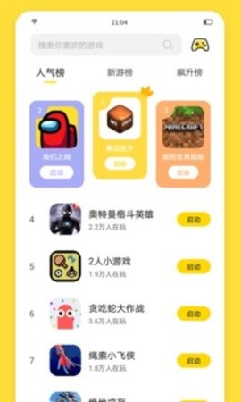 闪玩1.1版本