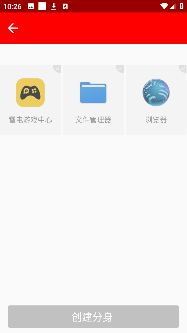 欧皇十框架最新安卓版