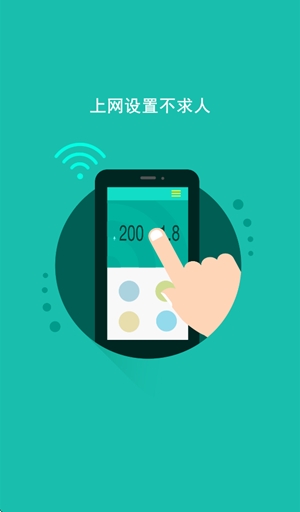 FAST迅捷路由官方最新版