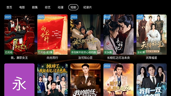 新墨盒TV电视盒子版