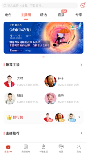在南京官方最新版