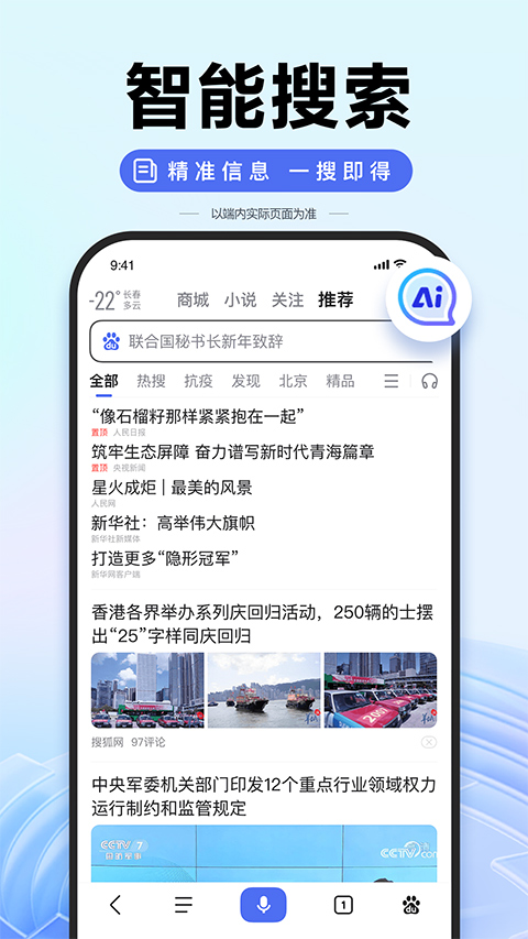 百度搜索引擎