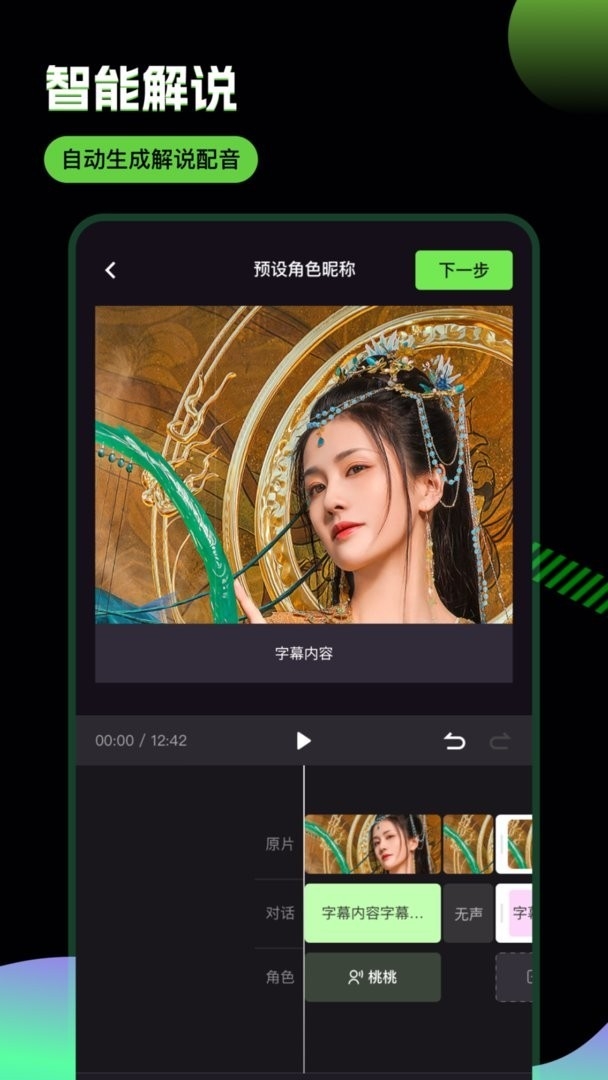 推剧助手免费版