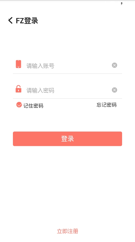 fz辅助接单平台app手机