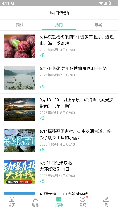 超级俱乐部安卓版