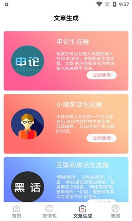 特殊花样字体