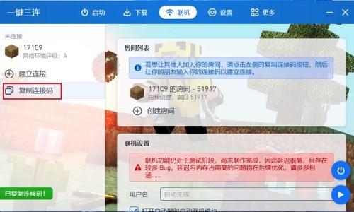 pcl启动器手机版