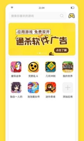 闪玩1.1版本