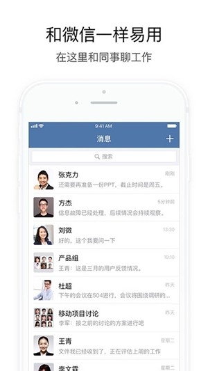 航天云信MOA官方最新版