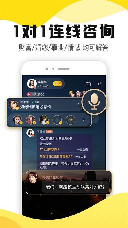 听芝官方安卓版