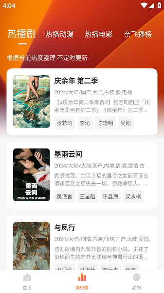 追剧达人安装包