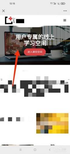 课优空间app