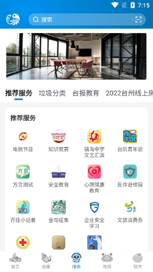 望潮新闻app手机版