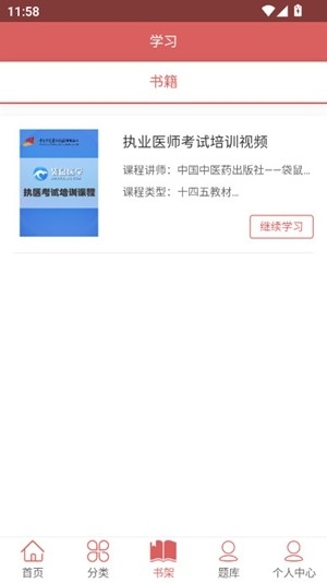 医开讲官方最新版