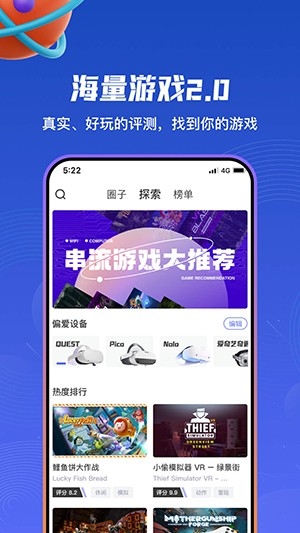 87VR助手安卓版