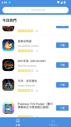 hotplaygames安卓最新版