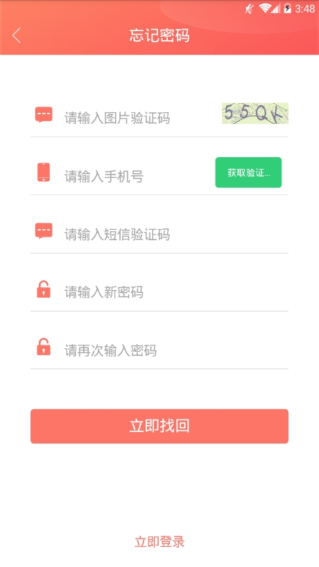 fz辅助接单平台app手机
