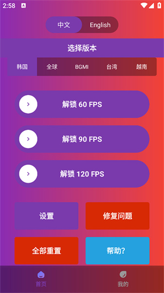 90fps官方正版