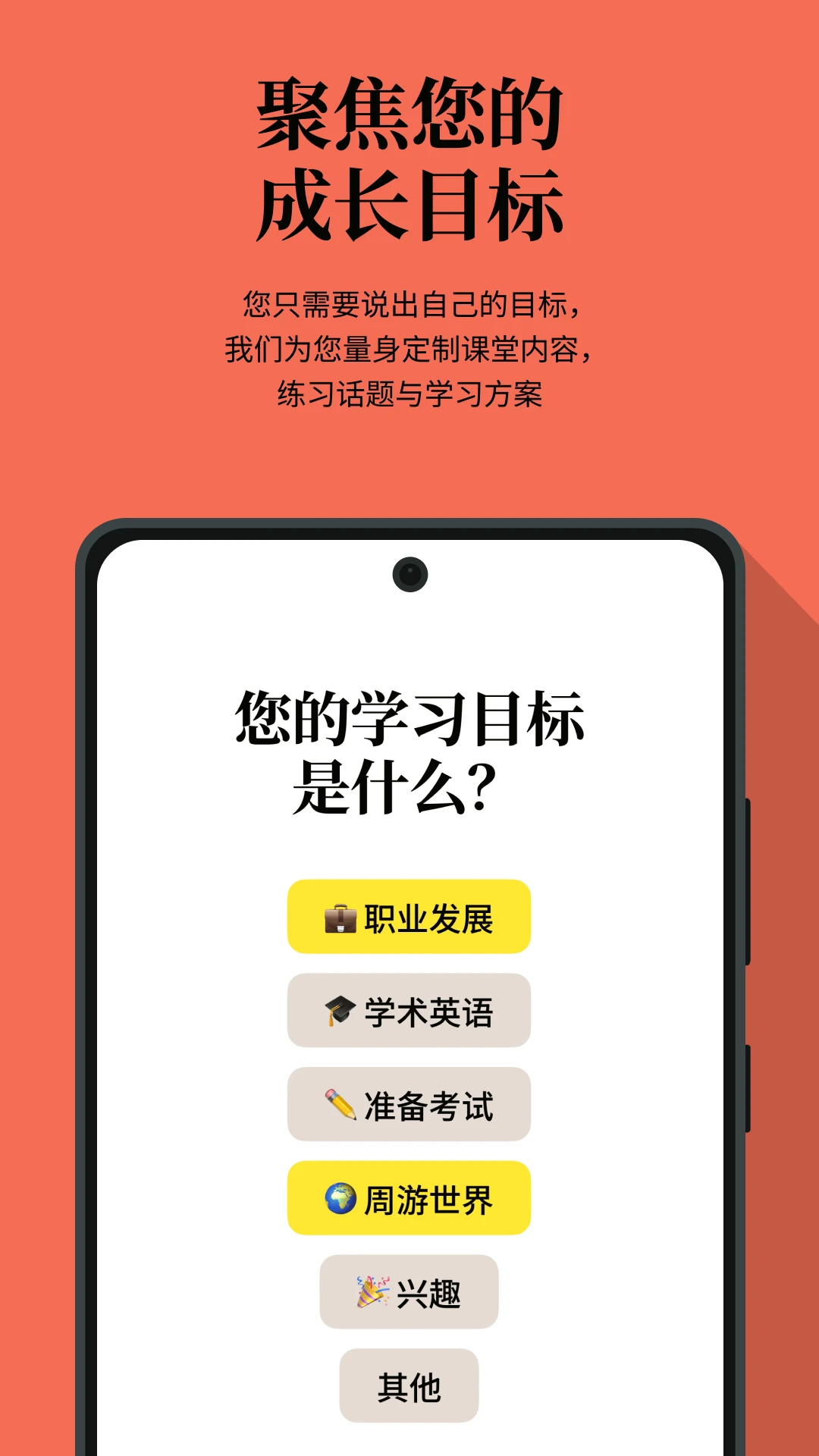 Cambly英语app官方版