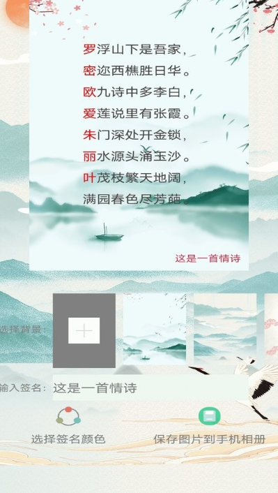 藏头诗制作