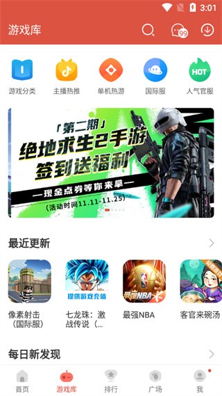 虫虫助手旧版2020