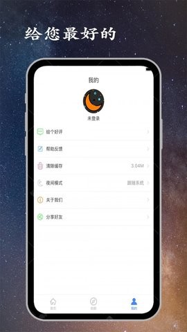深睡眠纯