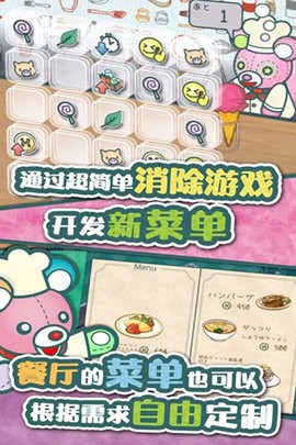 布偶动物的餐厅三厌修改