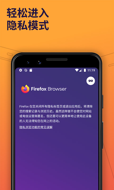火狐浏览器安装包