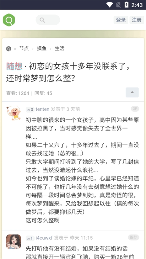 虫部落官方搜索引擎手机版