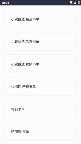 阅读工具箱最新去广告版