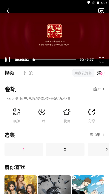 蒙太奇安卓旧版本