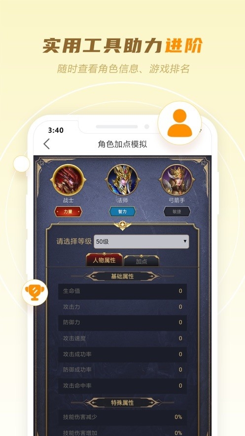 玩心部落安卓版