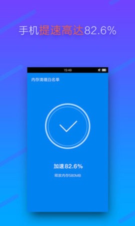 内存清理1.3版本