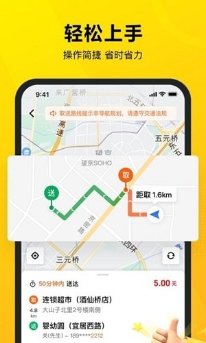 美团众包app手机版