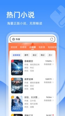 BT无痕浏览器官方正版