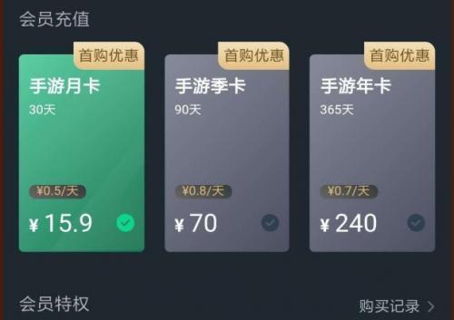 网易云游戏平台