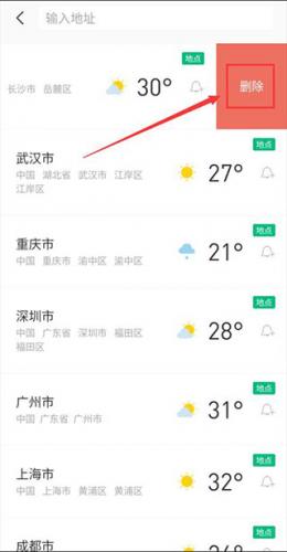 彩云天气预报