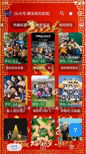 金马影视手机2026最新版