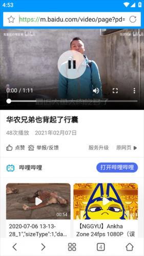 先锋影音手机版