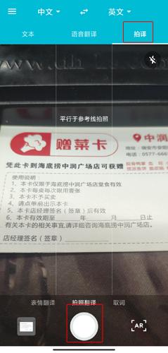 有道翻译