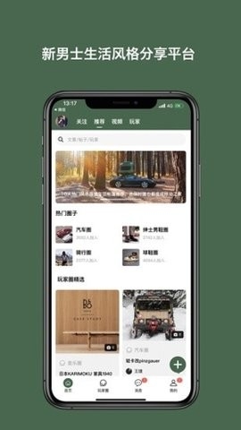 太格有物APP官方安卓版