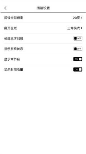 多看墨水屏版
