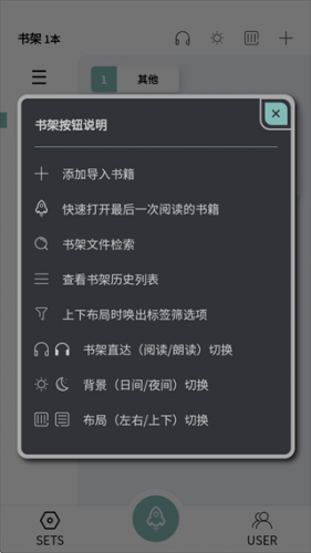 TT小说阅读器