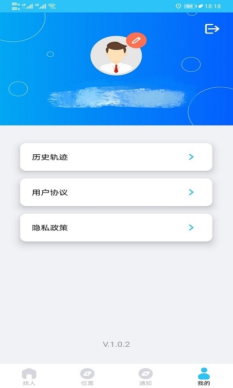 云宝定位免费版APP