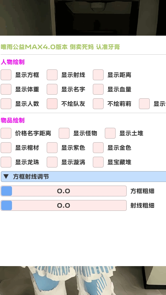 唯雨MAX版11.0火力全开最新版本
