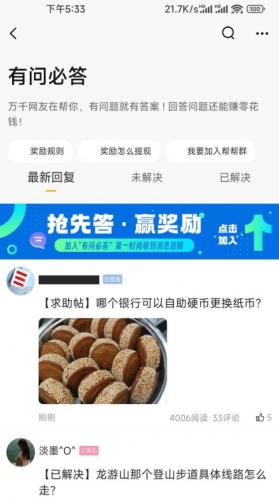 合优网