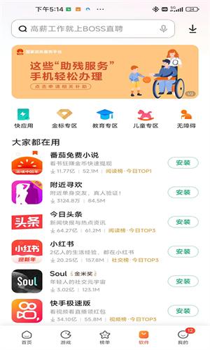 小米应用商店旧版