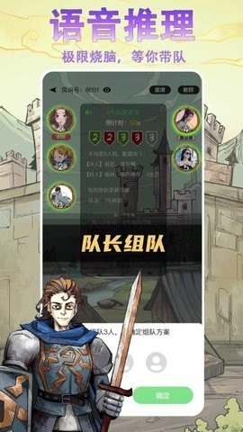 天天阿瓦隆游戏安卓版