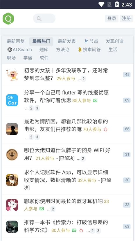 虫部落官方搜索引擎手机版