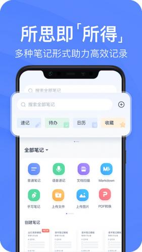 有道云笔记2022